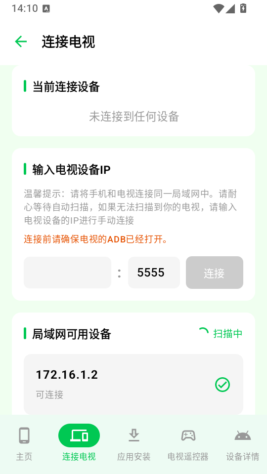 青草助手手机版下载