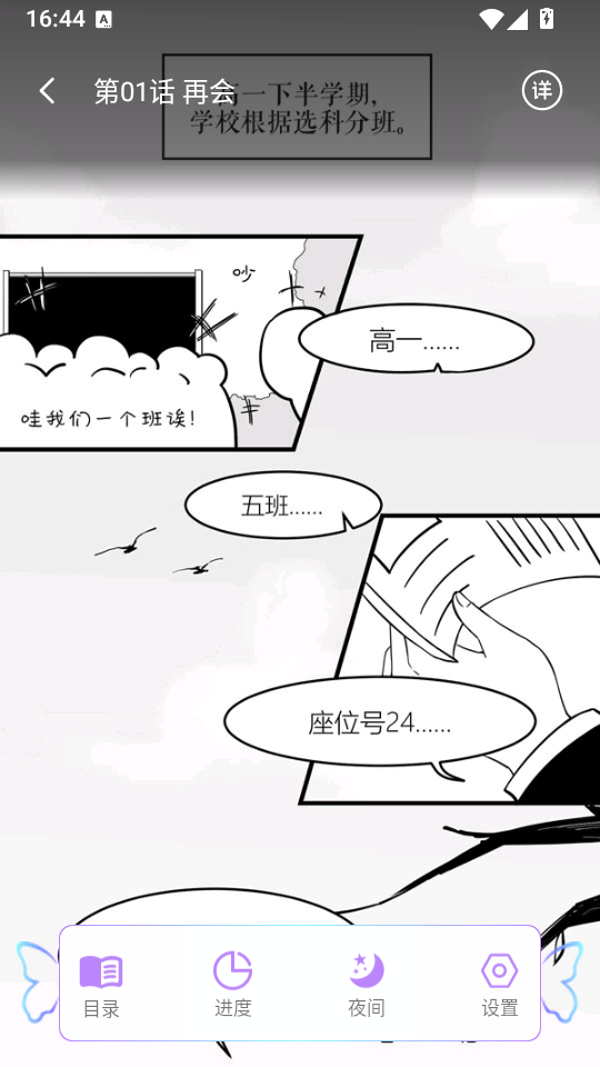 可米漫画最新版下载
