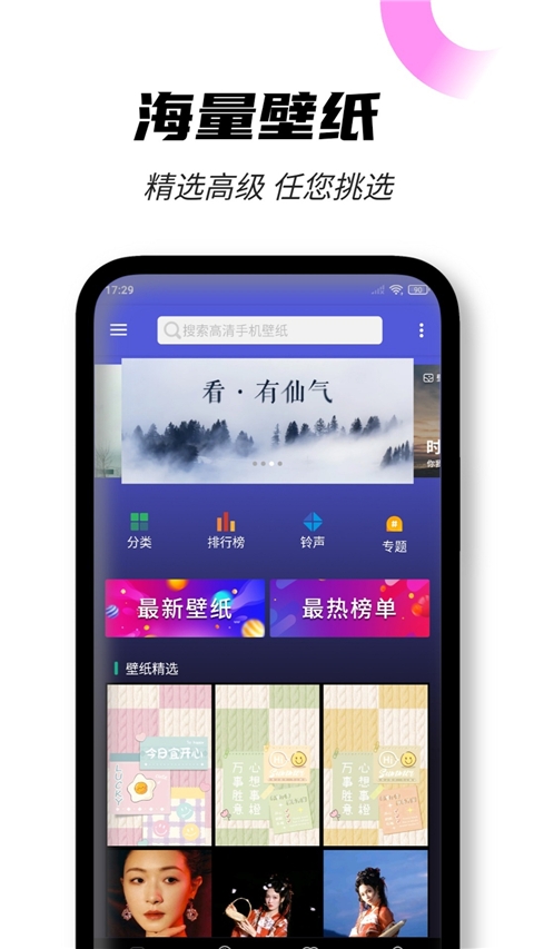 壁纸图片大全免费下载最新版