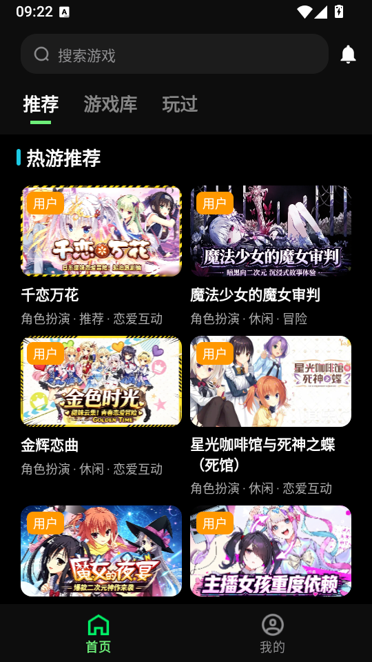 快玩云游免费版下载