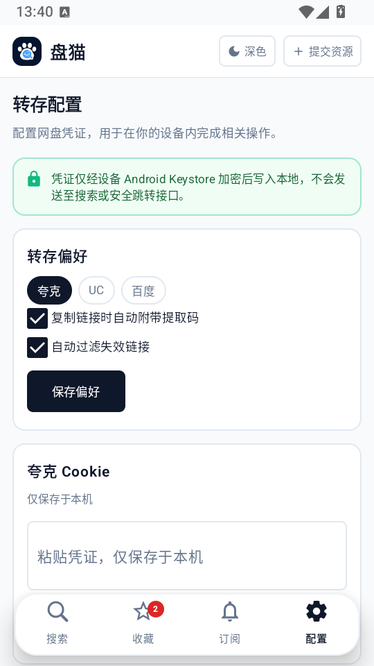 盘猫app下载