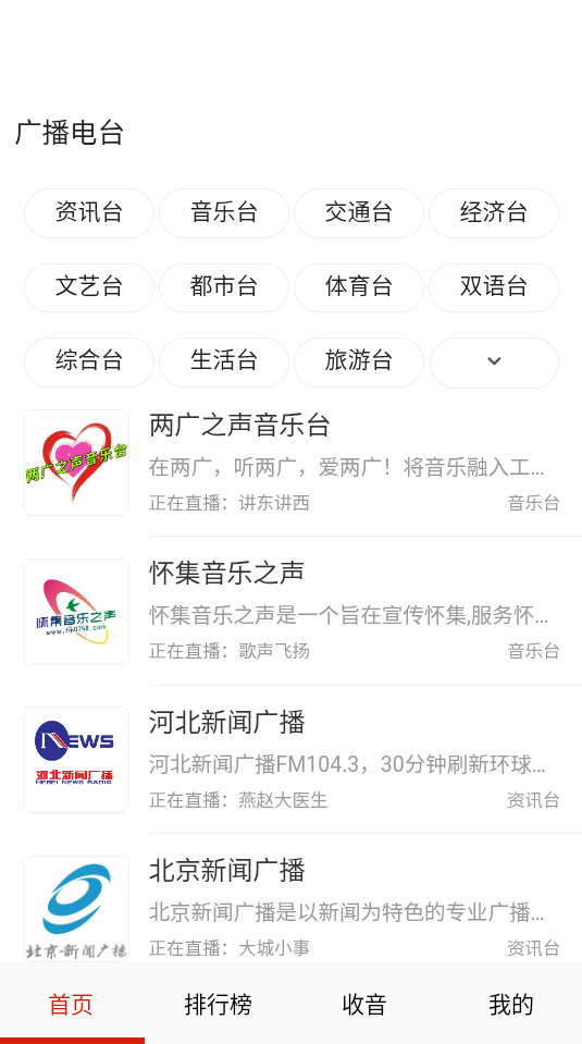 免听小说大全app下载