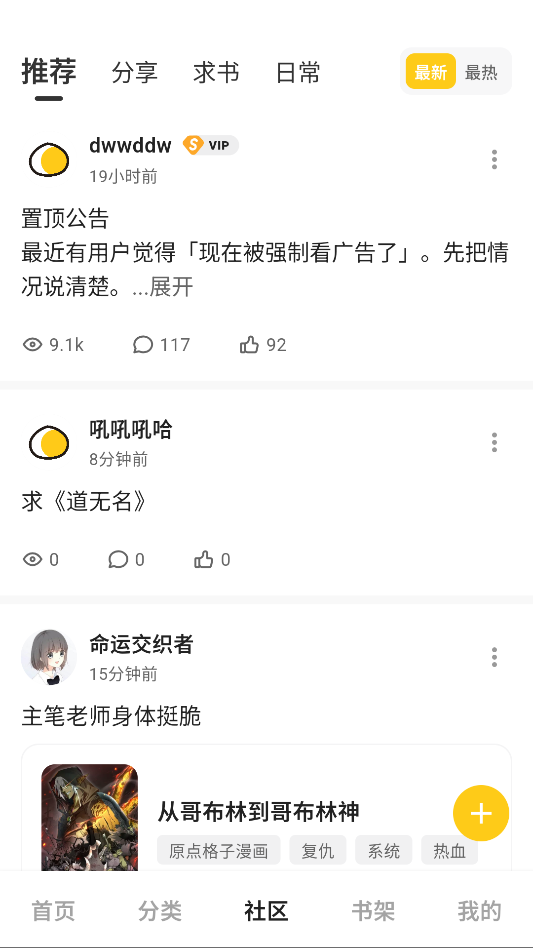 栗子漫画无广告版下载