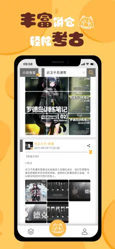 小刻食堂app手机版下载