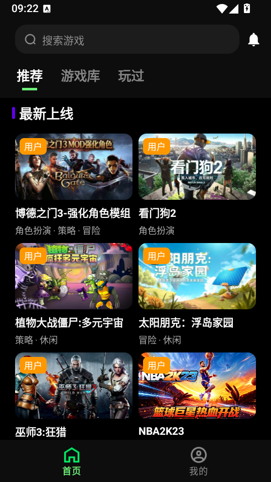 快玩云游免费版下载