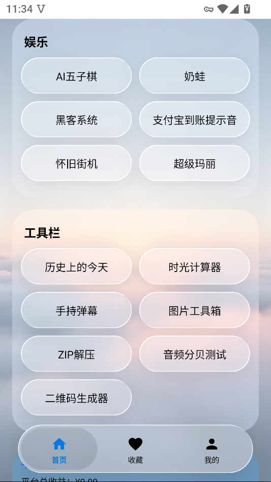 游龙工具8.0官方版下载安装