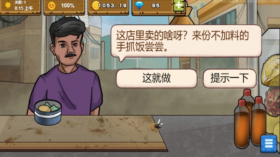 干净又卫生手抓饭下载最新版