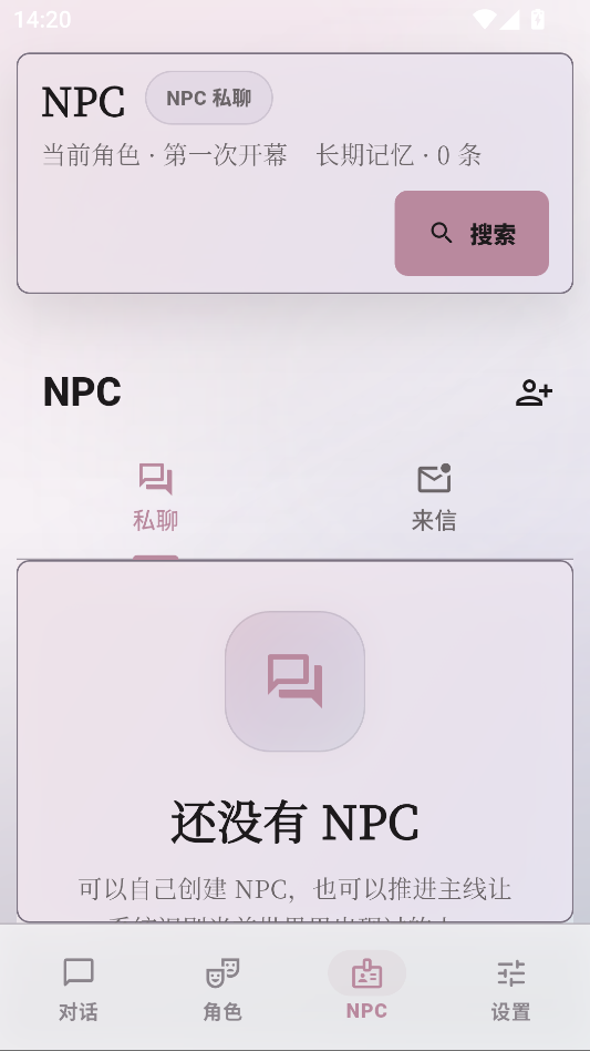 未完剧场AI聊天下载