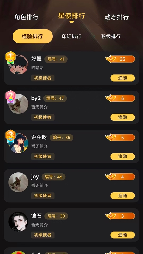 星恋次元下载安卓版