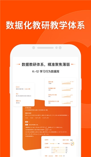 猿辅导安卓最新版下载