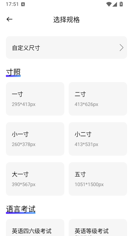 证件照高清版下载