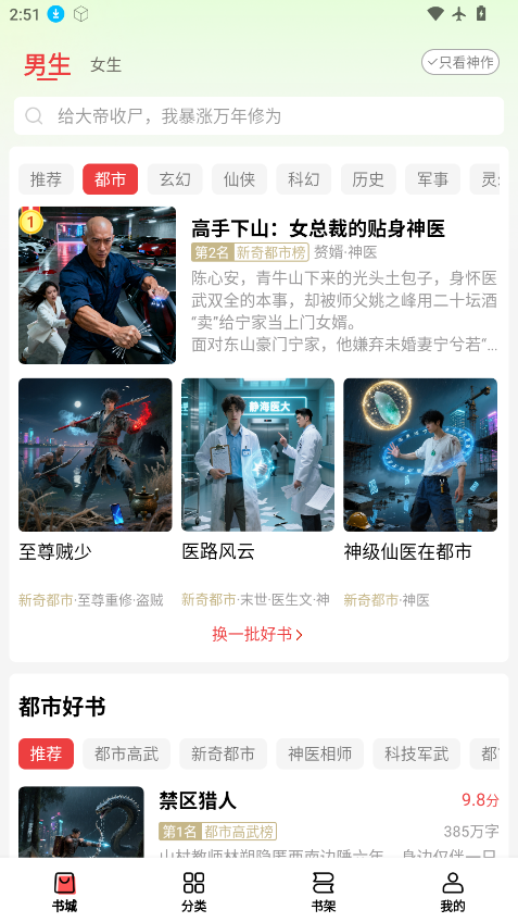叮当牛小说软件下载官网版