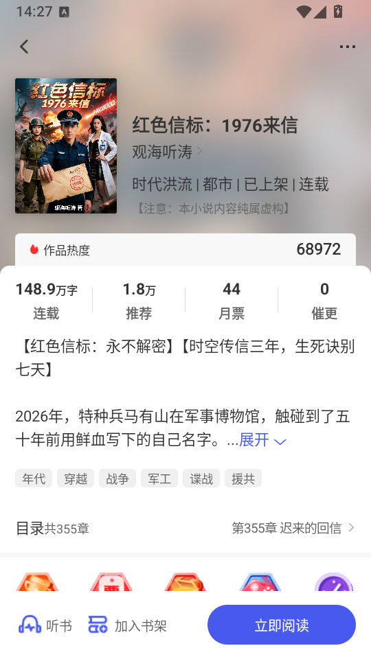 息壤文学app下载