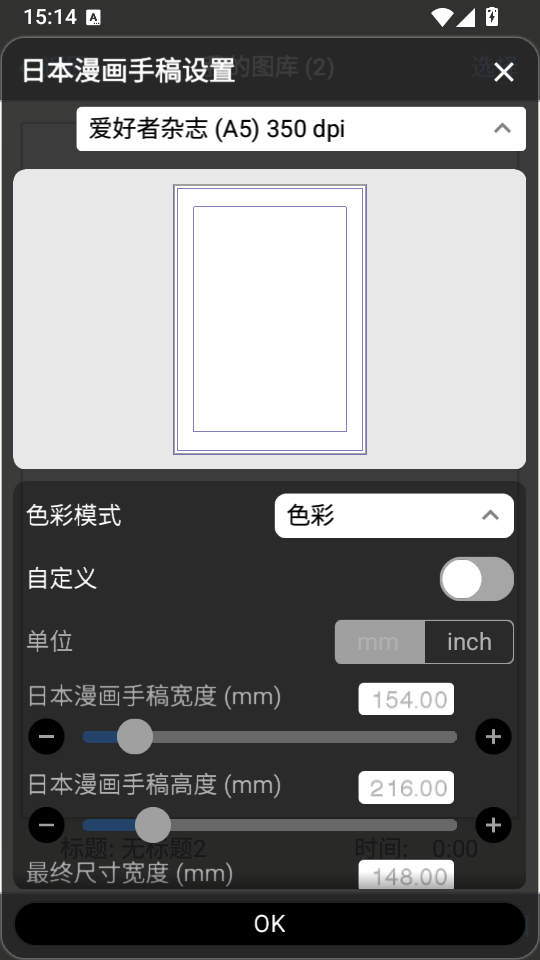 爱笔思画X官方正版下载