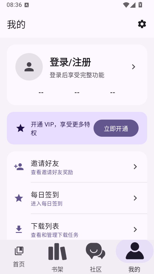 繁星漫画app官方正版下载