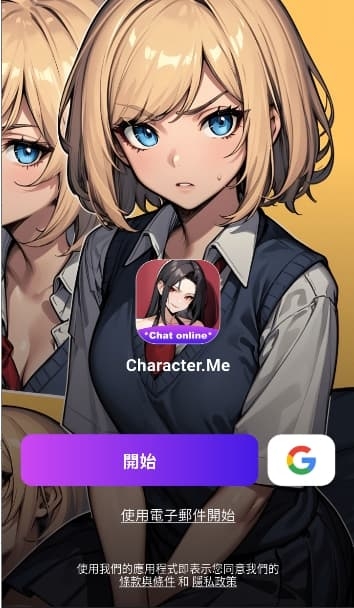 character最新版下载