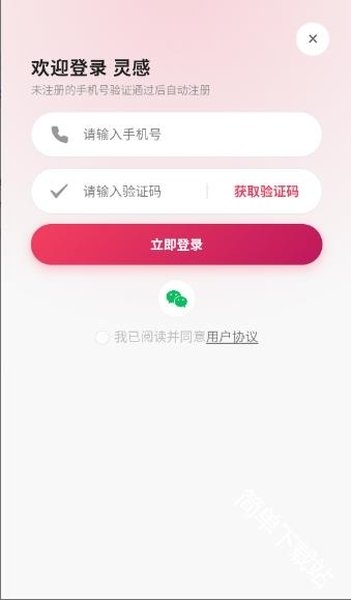 灵感ai聊天app下载