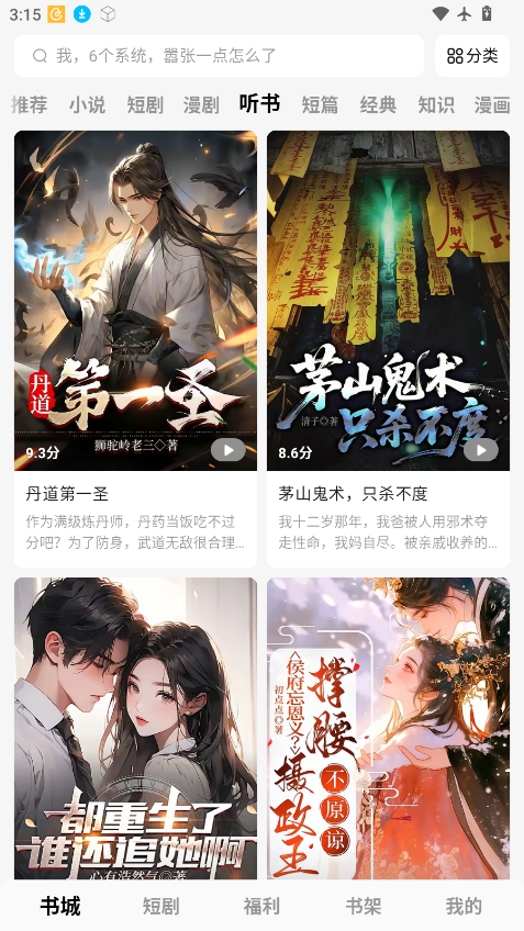 蛋花免费小说下载正版官网版