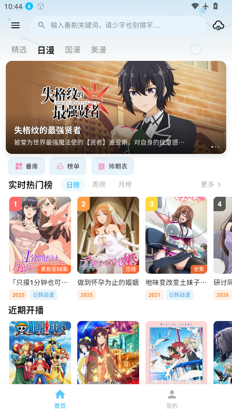 AniSakura最新版