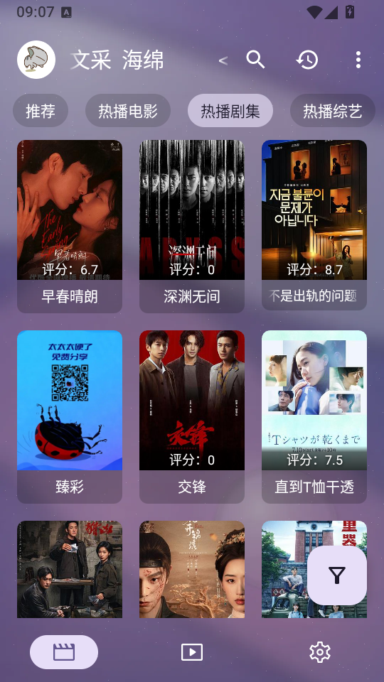 默影视app官方免费下载安装