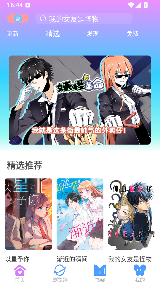 可米漫画最新版下载