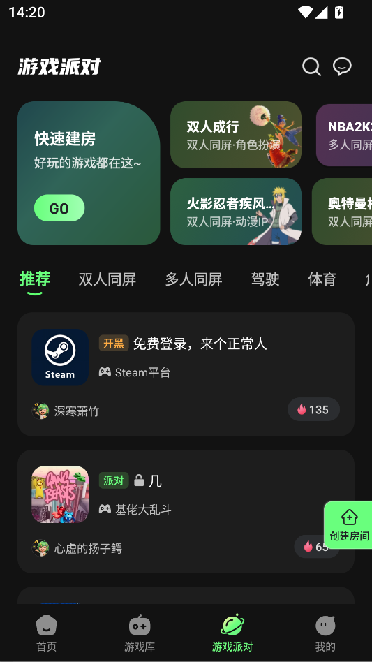 格来云游戏免费版下载