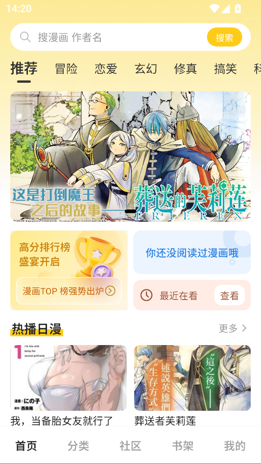 栗子漫画无广告版下载