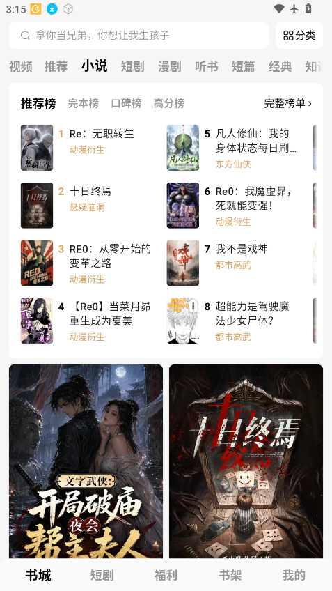 蛋花免费小说下载正版官网版