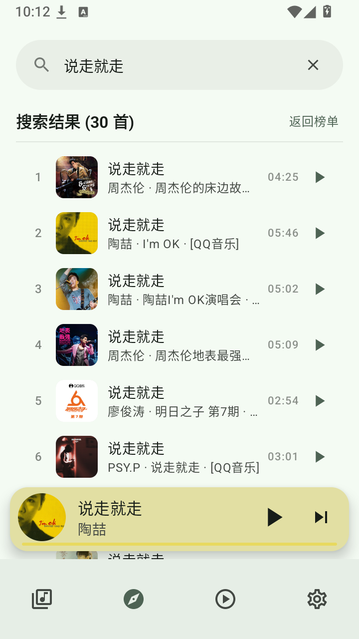 Deckmusic下载最新版