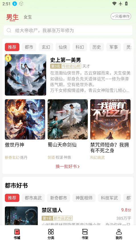 叮当牛小说软件下载官网版