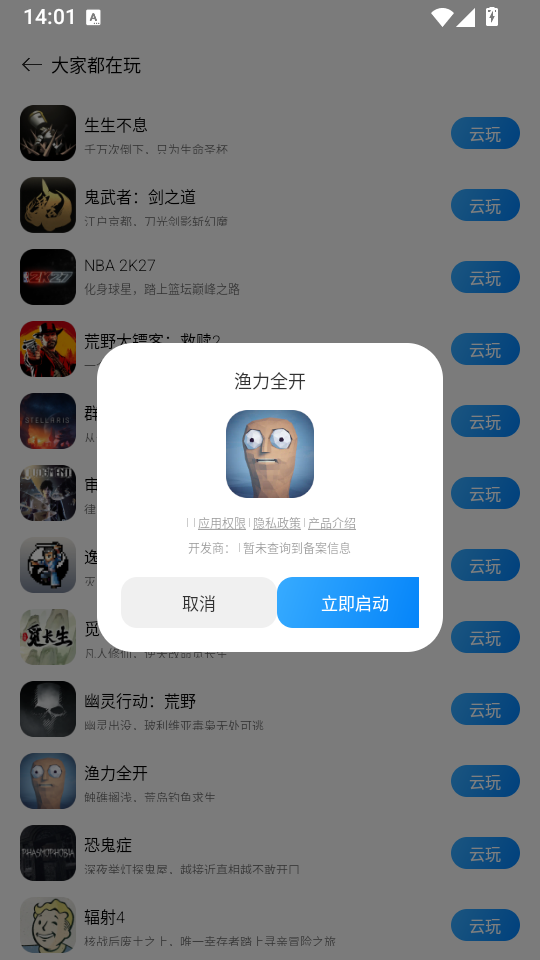 小米云游戏app下载