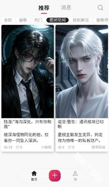 灵感ai聊天app下载