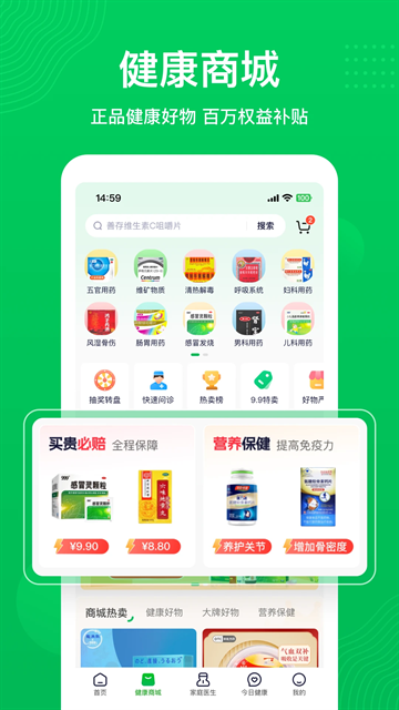 荷叶健康app下载安装最新版本