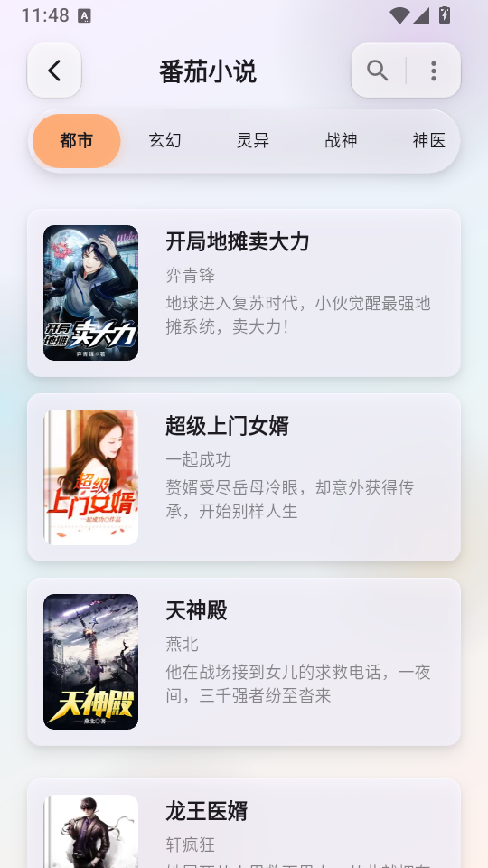 猫番阅读正版下载