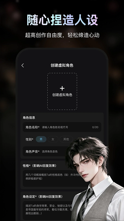AI极昼免费版下载