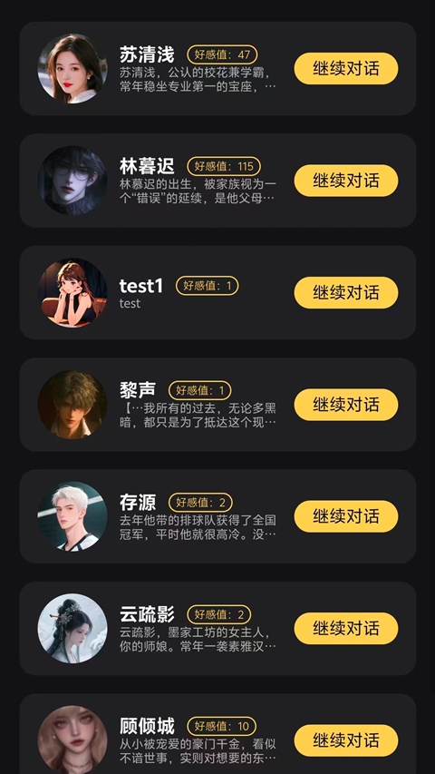 星恋次元下载安卓版