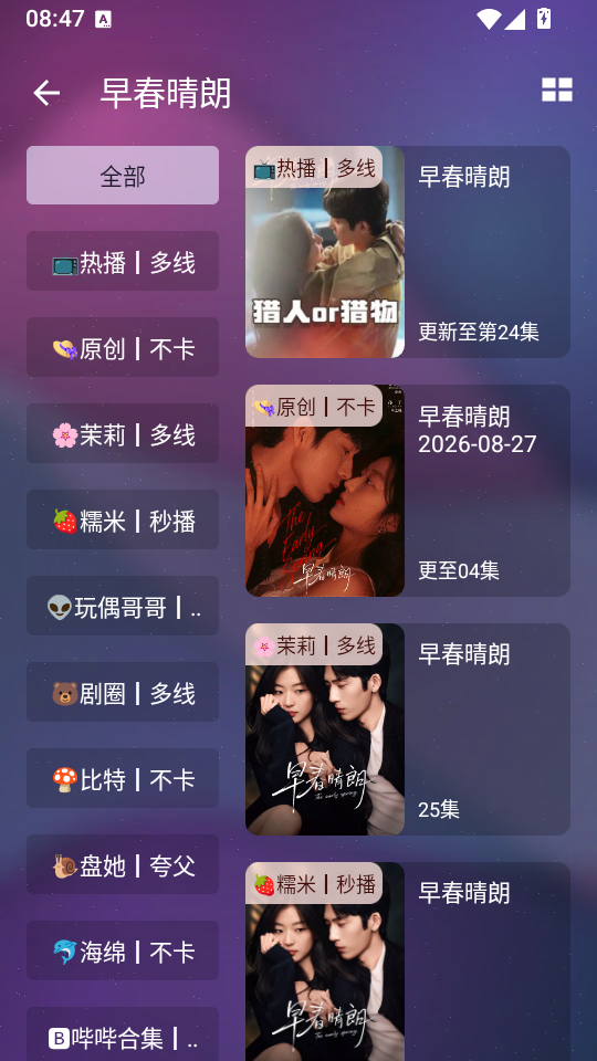 AITV手机版下载安装