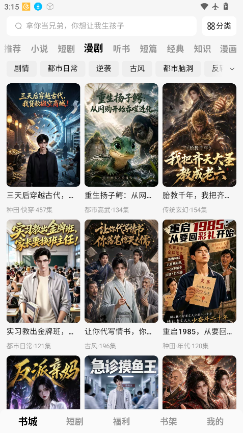 蛋花免费小说下载正版官网版