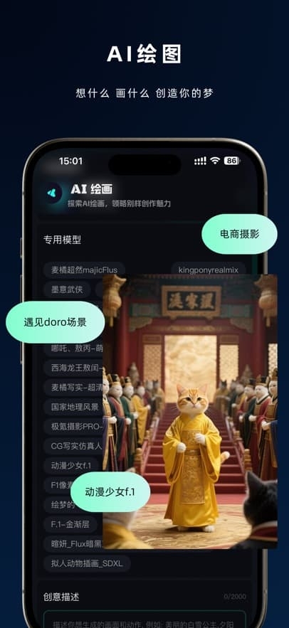 即灵AI安卓版下载