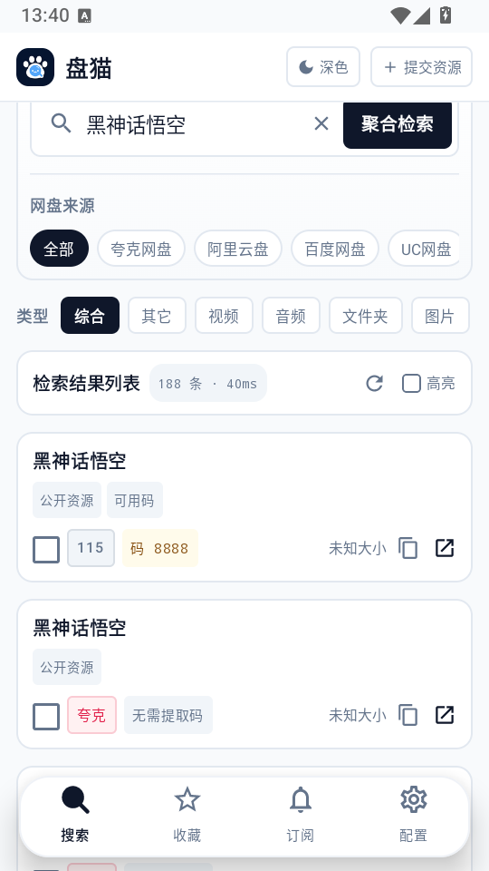 盘猫app下载