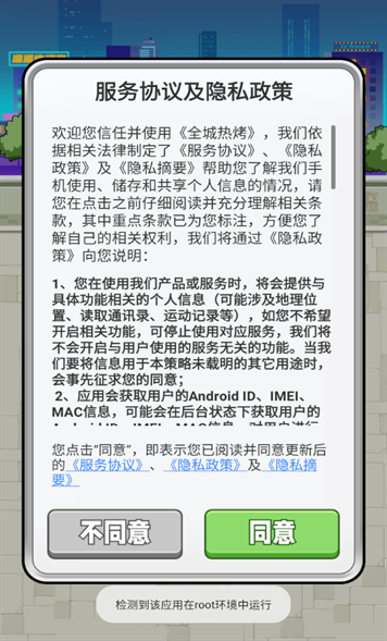 全城热烤小游戏最新版下载