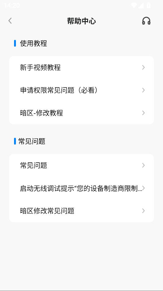 画质助手ToolPro官方版下载