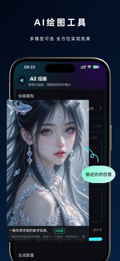 即灵AI安卓版下载