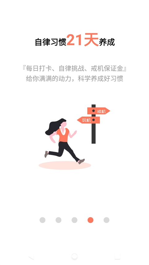 不做手机控下载最新版