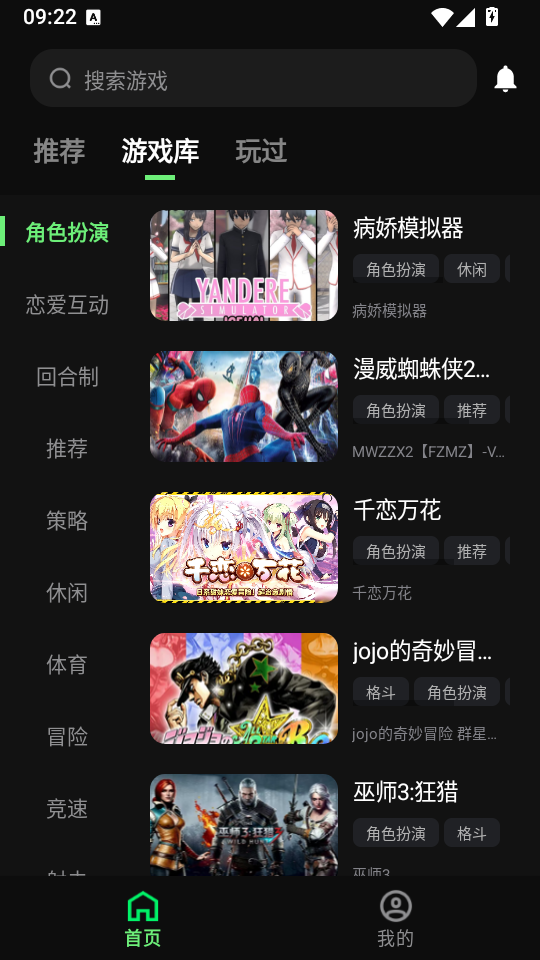 快玩云游免费版下载