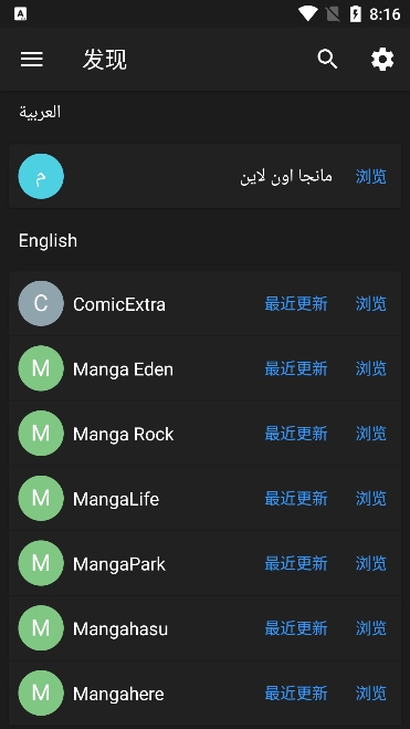 MangadeX官方版下载