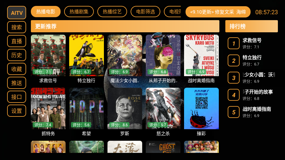 AITV电视版下载