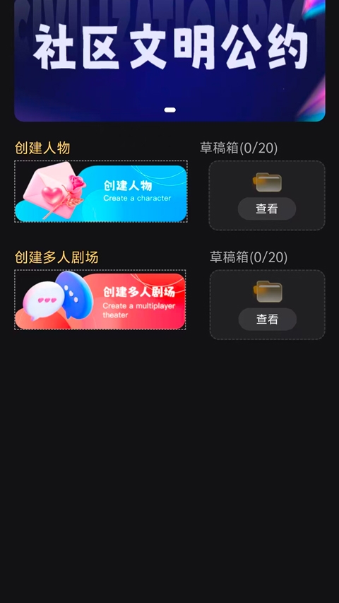 星恋次元下载安卓版