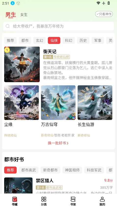 叮当牛小说软件下载官网版
