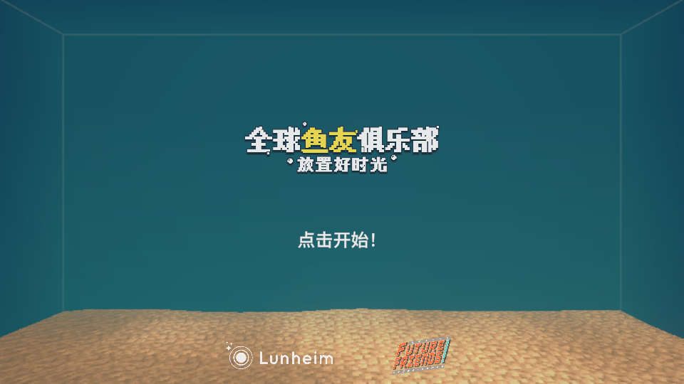 全球鱼友俱乐部手机版下载